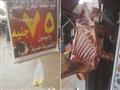 جزار بالبحيرة يحطم الأسعار (8)                                                                                                                                                                          