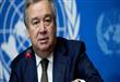 الأمين العام للأمم المتحدة أنطونيو غوتيريس