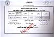 محافظ الدقهلية يعتمد نتيجة امتحانات الشهادة الإعدادية (4)                                                                                                                                               