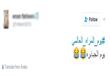 ردود أفعال رواد مواقع التواصل                                                                                                                                                                           