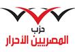 حزب المصريين الأحرار                              