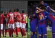 برشلونة والأهلي                                                                                                                                                                                         