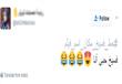 "تويتر" يحتفل في شم النسيم بـ"حط فسيخ مكان اسم فيلم                                                                                                                                                     