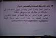 محافظ الدقهلية دراسة تطبيق الإدارة الإلكترونية بديوان المحافظة  (4)                                                                                                                                     
