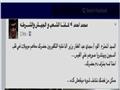 رسالة من رواد فيسبوك لوزير الداخلية                                                                                                                                                                     