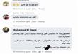 تعليقات السوشيال ميديا على طلب الشاب                                                                                                                                                                    