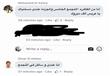 تعليقات السوشيال ميديا على طلب الشاب                                                                                                                                                                    