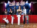 مسارح البيت الفني (7)                                                                                                                                                                                   