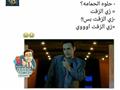 تعليقات ساخرة على الصورة                                                                                                                                                                                