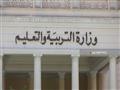 وزارة التربية والتعليم                                                                                                                                                                                  
