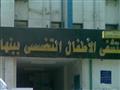 مستشفى الأطفال التخصصي ببنها                      