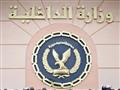 وزارة الداخلية