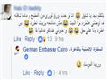 التعليقات على "بوست" السفارة الألمانية                                                                                                                                                                  