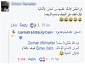 التعليقات على "بوست" السفارة الألمانية                                                                                                                                                                  