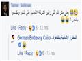 التعليقات على "بوست" السفارة الألمانية                                                                                                                                                                  