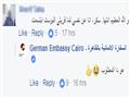 التعليقات على "بوست" السفارة الألمانية                                                                                                                                                                  