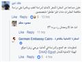 التعليقات على "بوست" السفارة الألمانية                                                                                                                                                                  