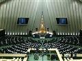 البرلمان الإيراني
