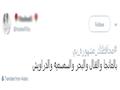 "تويتر" يسأل "محافظتك مشهورة بي؟".. ورواده يجيبون                                                                                                                                                       