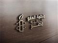 منظمة العفو الدولية