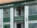 بنك تنمية الصادرات