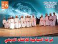 السباعية للإنشاد تشارك في فعاليات مهرجان سماع الدولي (4)                                                                                                                                                