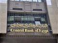 البنك المركزي المصري 