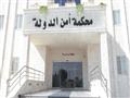 محكمة أمن الدولة الأردنية