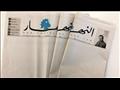 صحيفة النهار اللبنانية