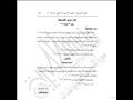 السيسي يوافق على اتفاقية منحة مع الولايات المتحدة (52)                                                                                                                                                  