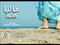 فيلم عاليا