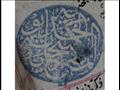 ختم الكتبخانة المصرية على المخطوطة                                                                                                                                                                      