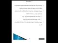 كراسة شروط شقق الاسكان الاجتماعي (4)                                                                                                                                                                    