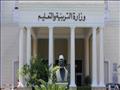 وزارة التريبة والتعليم