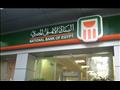 البنك الأهلي المصري