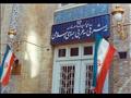 وزارة الخارجية الايرانية