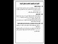 كراسة شروط مشروع لؤلؤة القاهرة الجديدة  (4)                                                                                                                                                             
