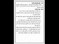 كراسة شروط مشروع لؤلؤة القاهرة الجديدة  (5)                                                                                                                                                             