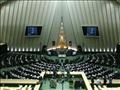 البرلمان الإيراني
