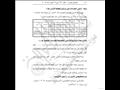 وزير الإسكان يعتمد تعديل تخطيط 1312.5 فدان بطريق القاهرة السويس الصحراوي.JPG 15                                                                                                                         