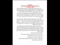 بيان من مصر والبحرين  (1)                                                                                                                                                                               