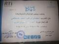 شهادة مجدي التي حصل عليها من معهد الاذاعة والتليفزيون                                                                                                                                                   