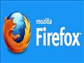 متصفح موزيلا فايرفوكس