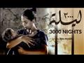 فيلم 3000 ليلة