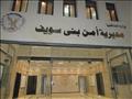 مديرية أمن بني سويف