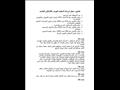 نص مشروع القانون الجديد (2)