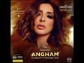 أنغام