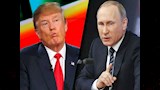 بوتين وترامب