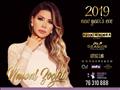 نوال الزغبي