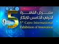 مهرجان القاهرة الدولي الخامس للابتكار